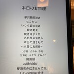 新橋貝介 - 