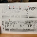 民衆酒場もつ焼大行進 - 