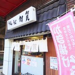 加賀 - 初台駅から徒歩3秒！