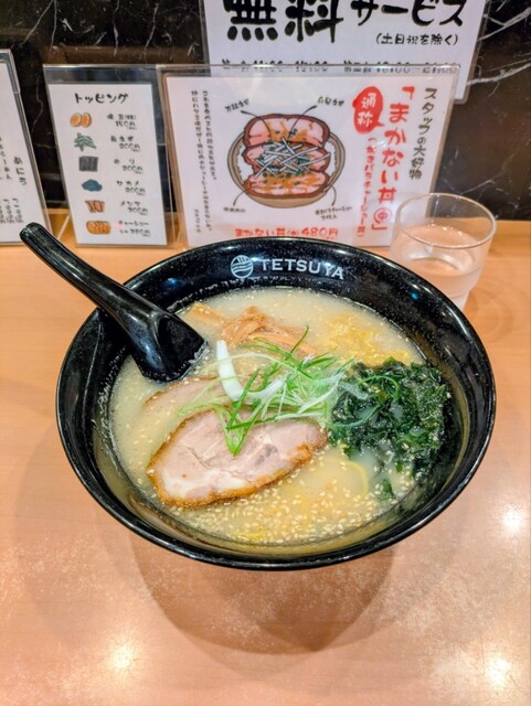 Ramen Tetsuya Kita Sanjunijo Ten