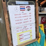タイごはん 泉州屋台 - 