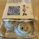 まるに抱き柏 - 料理写真: