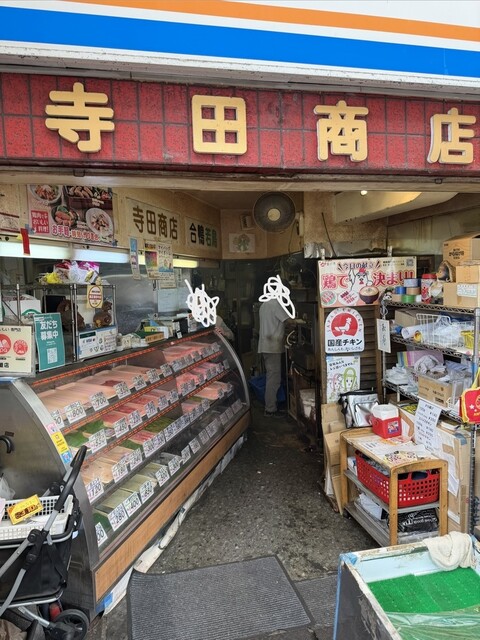 テラダ商店 テラダ商店 （寺田商店） - 園田/つけ麺 | 食べログ