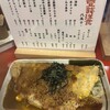 壹銭洋食 本店