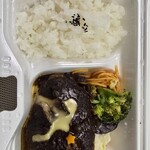 山本のハンバーグ - 