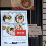 らぁ麺 はつ穂 - 