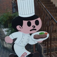 特選近江牛レストラン ティファニー - 