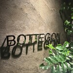 ボッテゴン - 