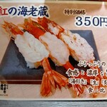 南房総 やまと寿司  そごう千葉 - 