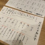 名掛丁センター街 おでん こうぞう - 