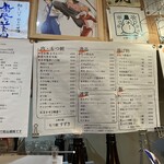 大衆立飲 もつ刺 すずき - 