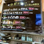 大衆立飲 もつ刺 すずき - 