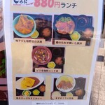 房州の魚と煮込み料理 さらに - 