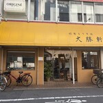 東池袋 大勝軒 八王子店 - 外観全景(オープン時)