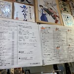 大衆立飲 もつ刺 すずき - 