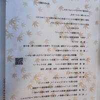 四季のあじわい 松籟亭 - 