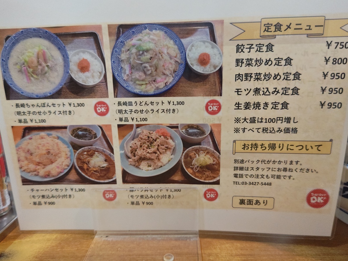 有村架純　ほっともっとメニュー　永久保存版 有村架純 ほっともっとメニュー 永久保存版 - メルカリ