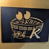 麺屋 K