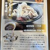 自家製麺 一乃瀬