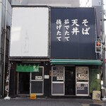 あり賀せいろう - この写真だけ持って行ったミラーレスで撮影。構図が…