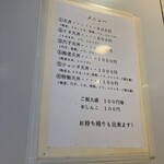 天丼ふじ - 揚げ場近くのカウンター席からのメニューでーす。