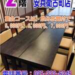 安兵衛 - 