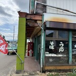 春乃家 - 