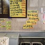 お食事 まるやま - 