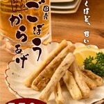 安兵衛 - 