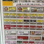 味噌麺処 花道庵 - 