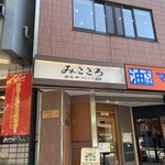 みこころ 無添加チャイナ935 - 