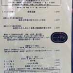 みこころ 無添加チャイナ935 - 