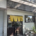 らぁめん 山と樹 - 