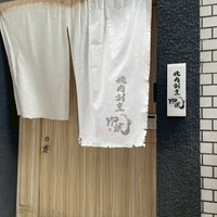 焼肉割烹 YP流 西心斎橋店 - 