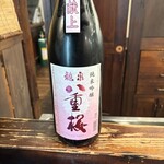 番屋ながさわ - 