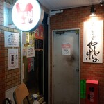 らぁめんや やしげる - 