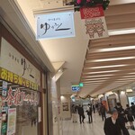 ゆうふく - 