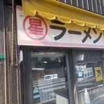 丸星ラーメン - 