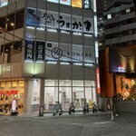 個室 熟成肉と熟成魚 こなれ - 