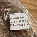 パリアッシュ - パン・ド・セーグルに貼ってありました