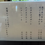 季節料理 湯川 - 