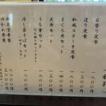 季節料理 湯川 - 