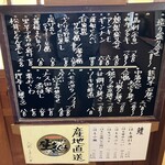 季節料理 湯川 - 