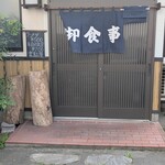 Rakuda Ya - 