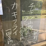 季節料理 湯川 - 