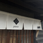 paso by 27 COFFEE ROASTERS - 暖簾|平日14:30頃訪問