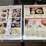 濃厚泡担々麺 龍杏 - どれも美味そうですねぇ！