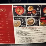 MEN-EIJI Hiragishi Base - 