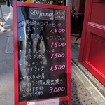 ブラッスリー ギョラン - 