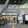 EKI TERRACE NANYO - 赤湯駅